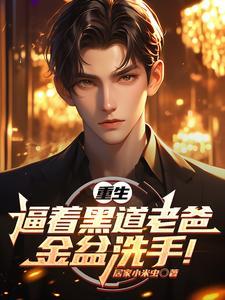 男主叫墨承安的